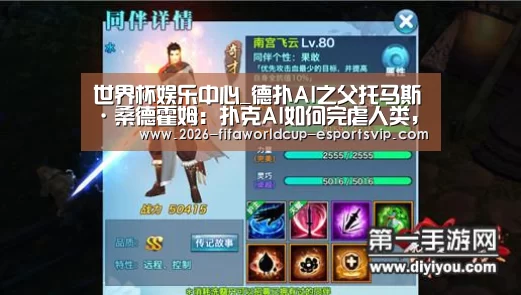 世界杯足球赛事