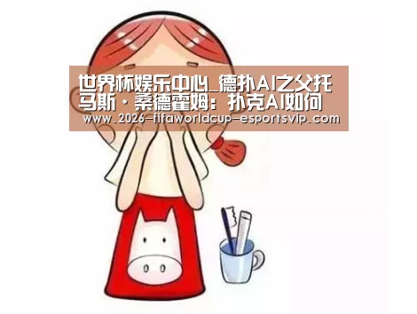 世界杯体育平台