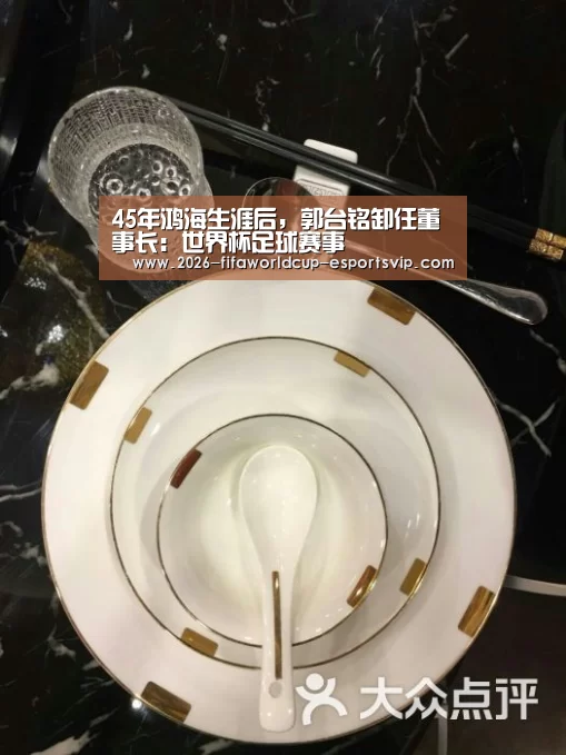 世界杯足球赛事