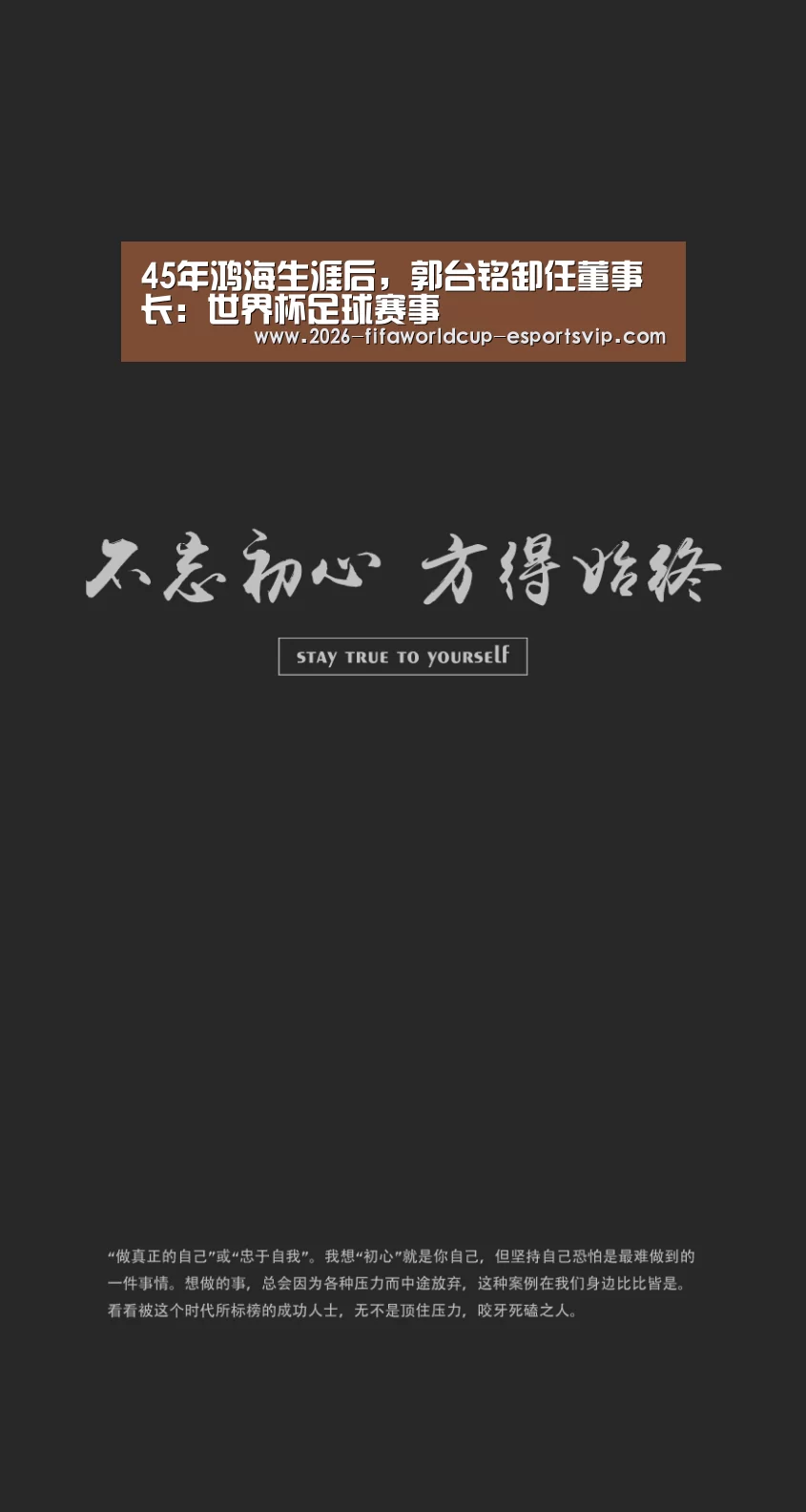  世界杯体育平台