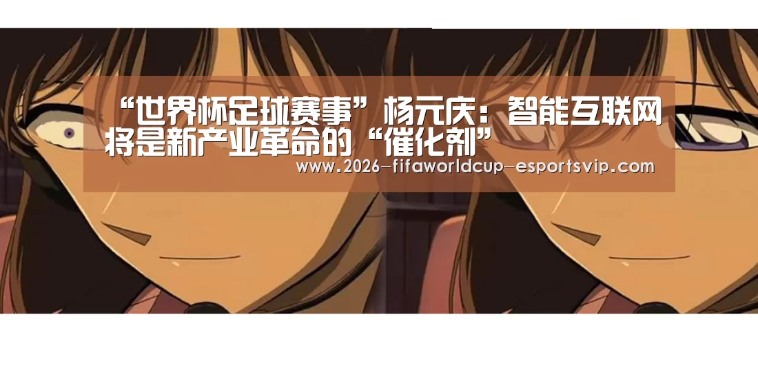 世界杯足球赛事