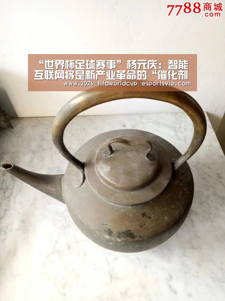  世界杯实时比分