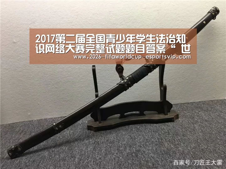  世界杯体育平台